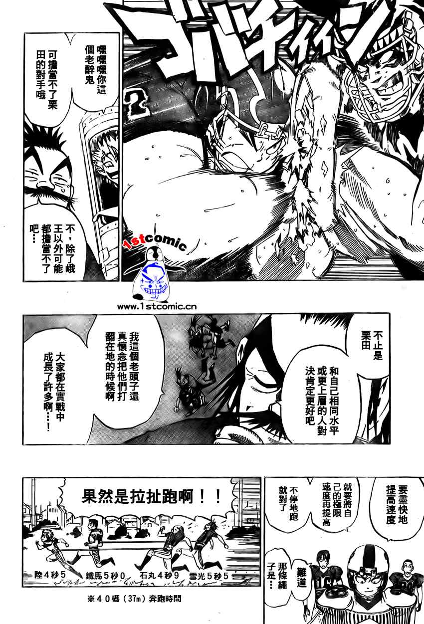 《光速蒙面侠21》漫画最新章节第278话免费下拉式在线观看章节第【4】张图片