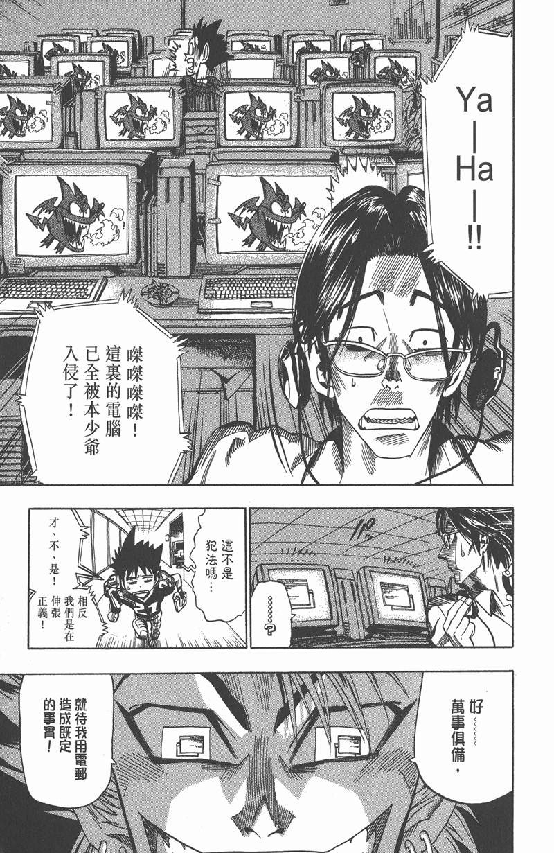 《光速蒙面侠21》漫画最新章节第39话免费下拉式在线观看章节第【17】张图片