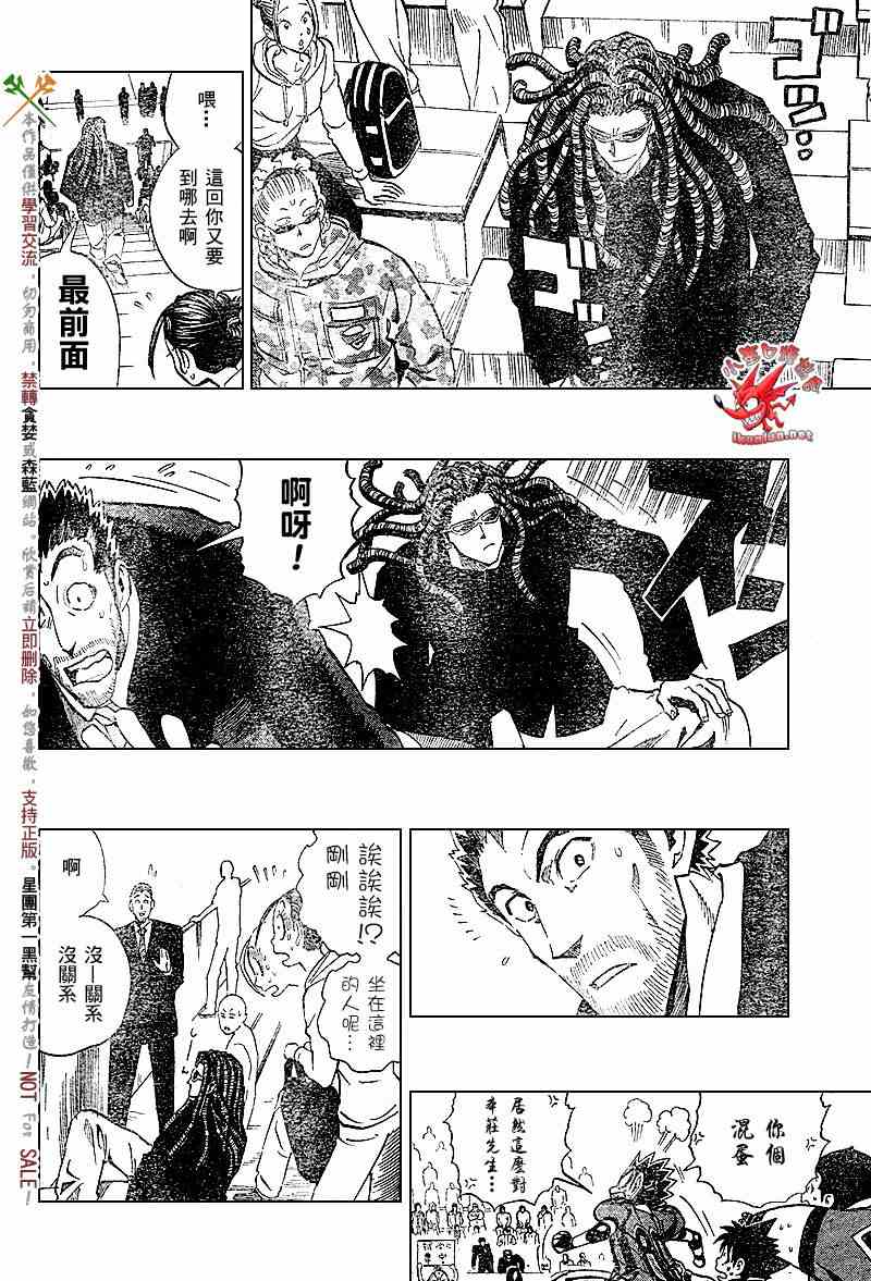 《光速蒙面侠21》漫画最新章节第229话免费下拉式在线观看章节第【6】张图片