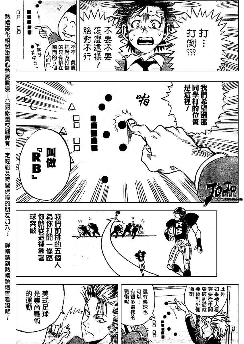 《光速蒙面侠21》漫画最新章节光速蒙面侠 前传前篇免费下拉式在线观看章节第【17】张图片