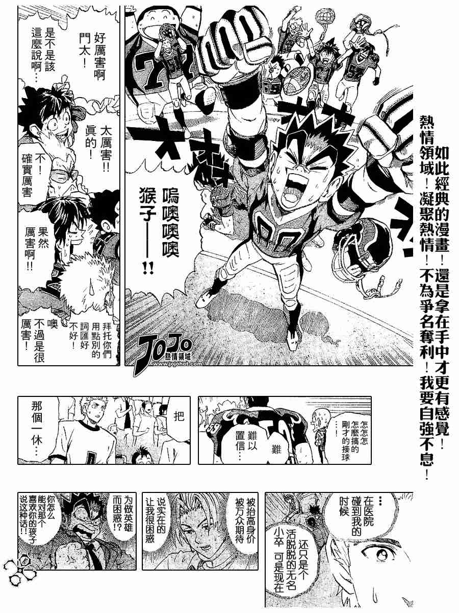 《光速蒙面侠21》漫画最新章节第189话免费下拉式在线观看章节第【4】张图片