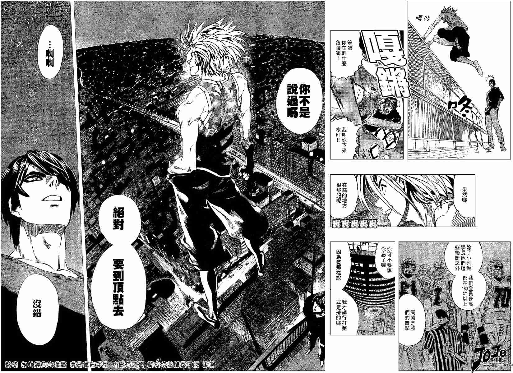 《光速蒙面侠21》漫画最新章节第115话免费下拉式在线观看章节第【12】张图片