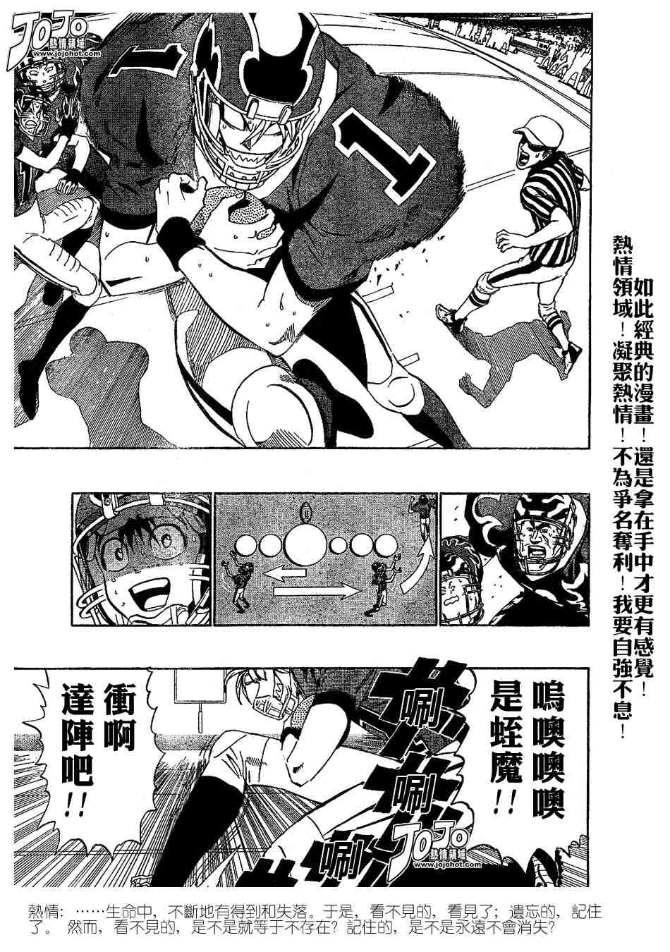 《光速蒙面侠21》漫画最新章节第197话免费下拉式在线观看章节第【12】张图片