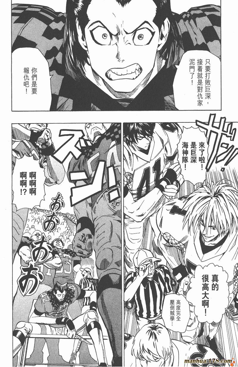 《光速蒙面侠21》漫画最新章节第110话免费下拉式在线观看章节第【4】张图片