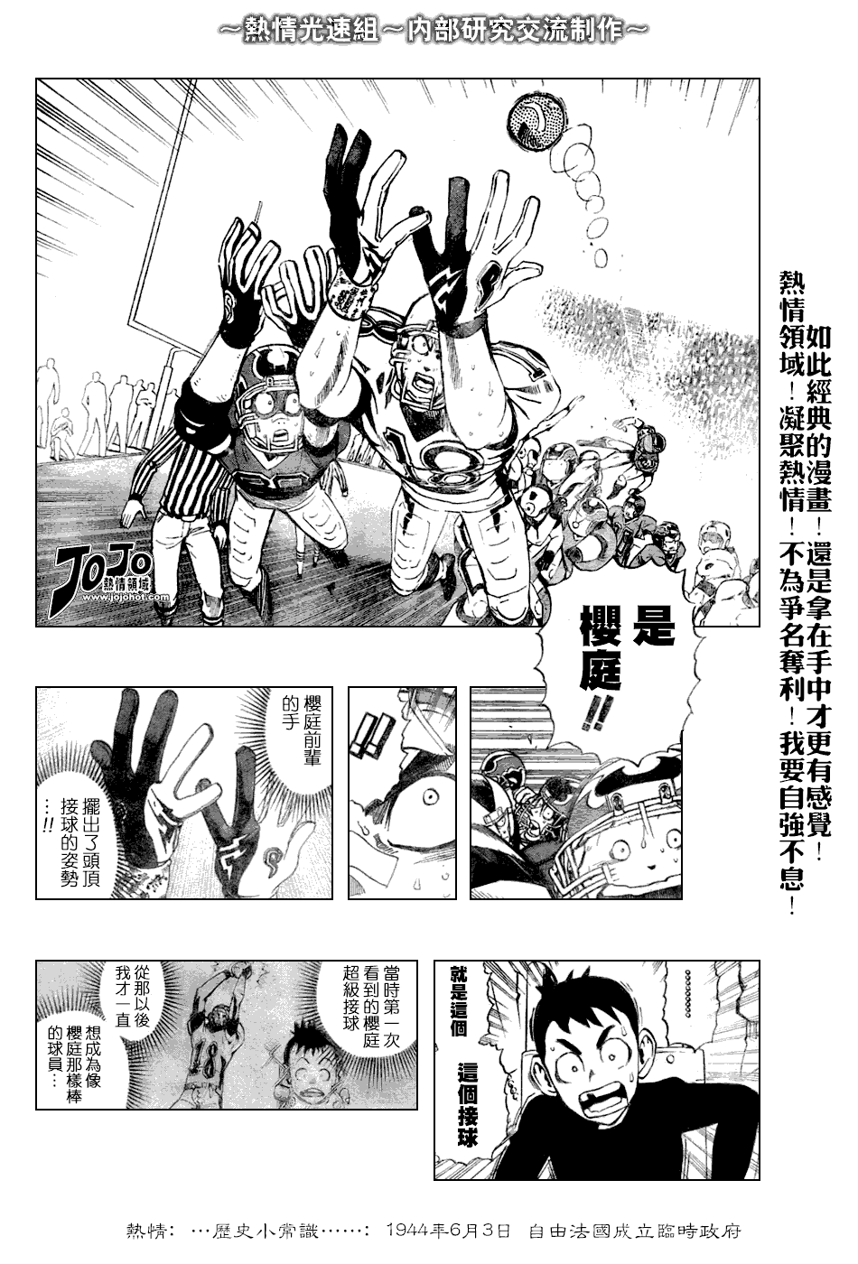 《光速蒙面侠21》漫画最新章节第235话免费下拉式在线观看章节第【8】张图片