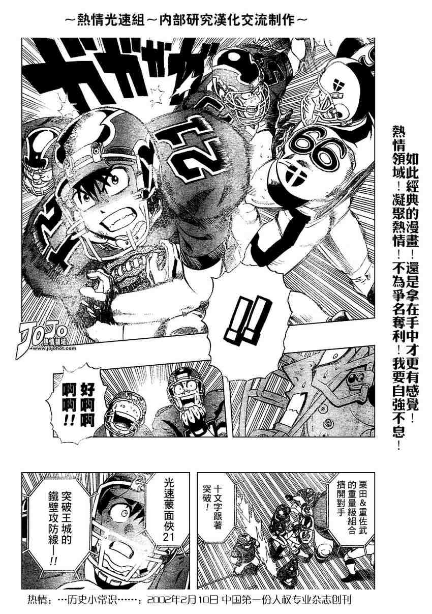 《光速蒙面侠21》漫画最新章节第219话免费下拉式在线观看章节第【15】张图片