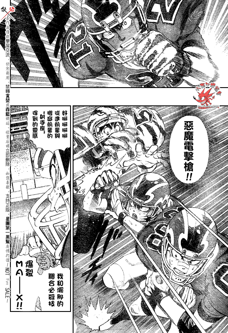 《光速蒙面侠21》漫画最新章节第253话免费下拉式在线观看章节第【15】张图片