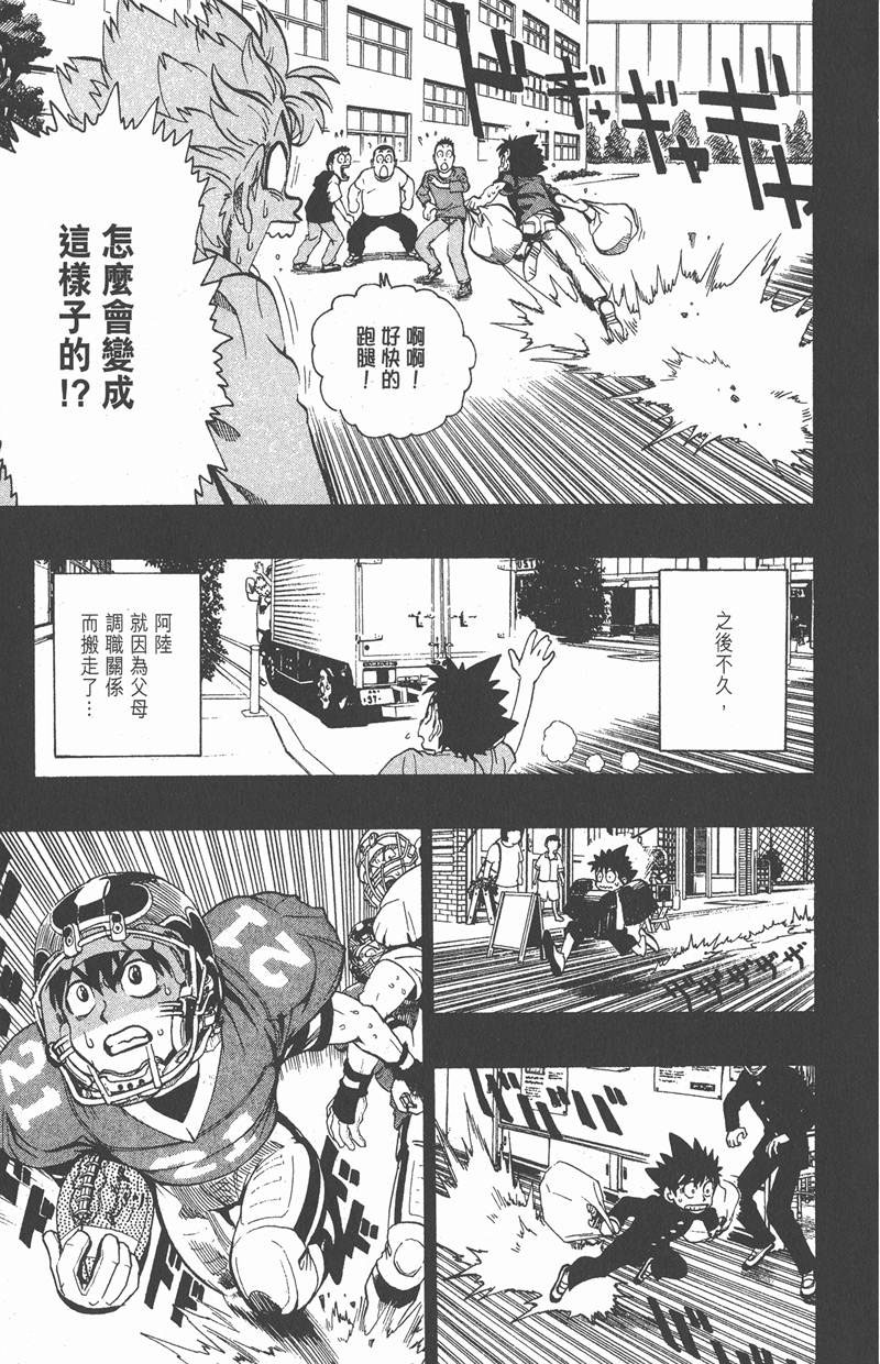 《光速蒙面侠21》漫画最新章节第128话免费下拉式在线观看章节第【11】张图片