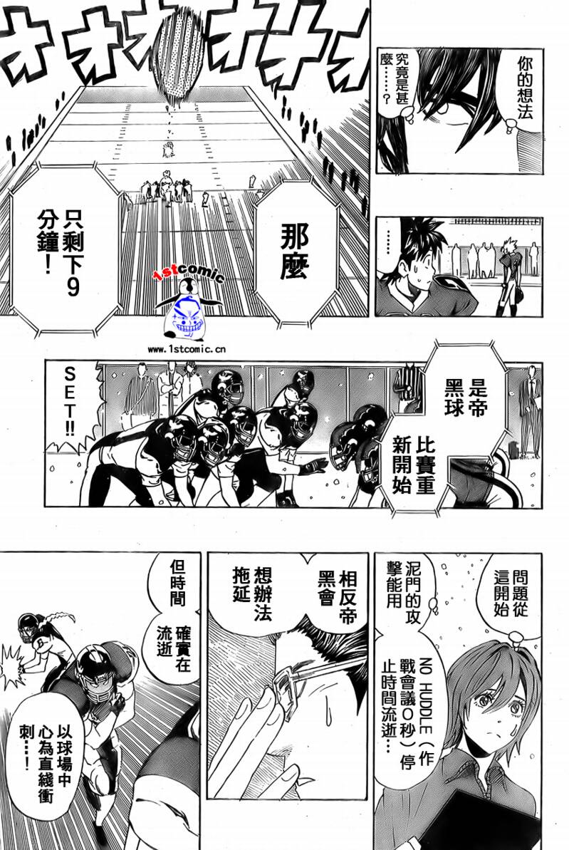 《光速蒙面侠21》漫画最新章节第293话免费下拉式在线观看章节第【13】张图片