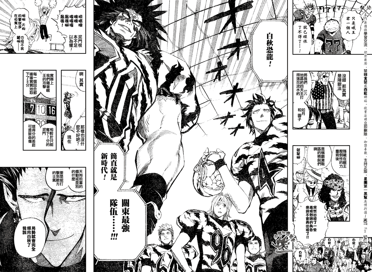 《光速蒙面侠21》漫画最新章节第257话免费下拉式在线观看章节第【2】张图片