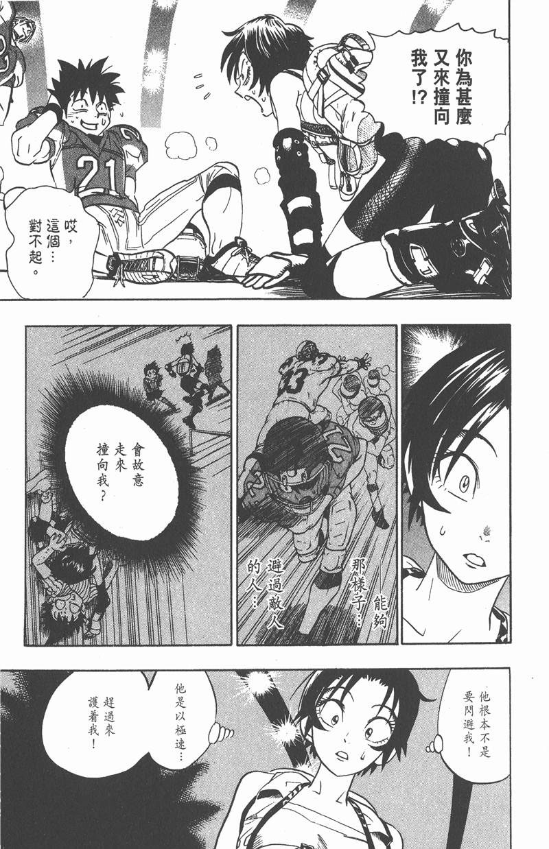 《光速蒙面侠21》漫画最新章节第85话免费下拉式在线观看章节第【5】张图片