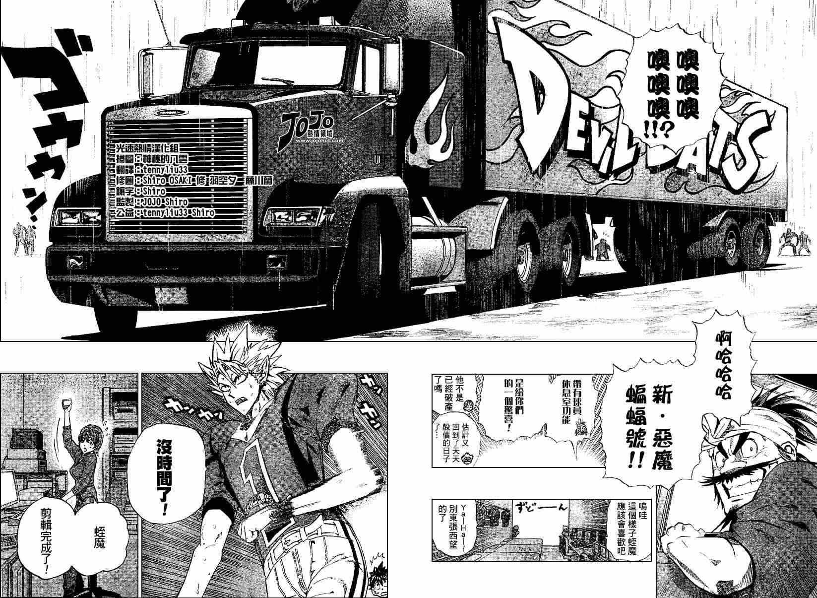 《光速蒙面侠21》漫画最新章节第222话免费下拉式在线观看章节第【8】张图片