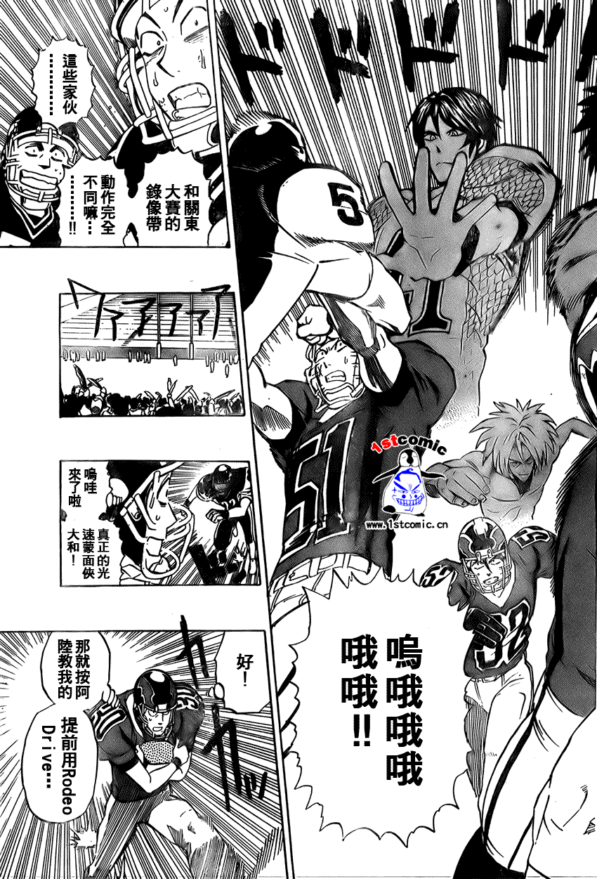 《光速蒙面侠21》漫画最新章节第282话免费下拉式在线观看章节第【11】张图片