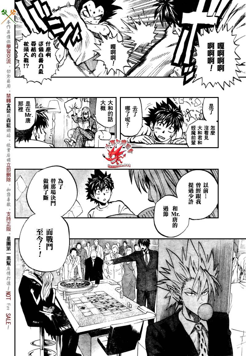 《光速蒙面侠21》漫画最新章节第317话免费下拉式在线观看章节第【2】张图片