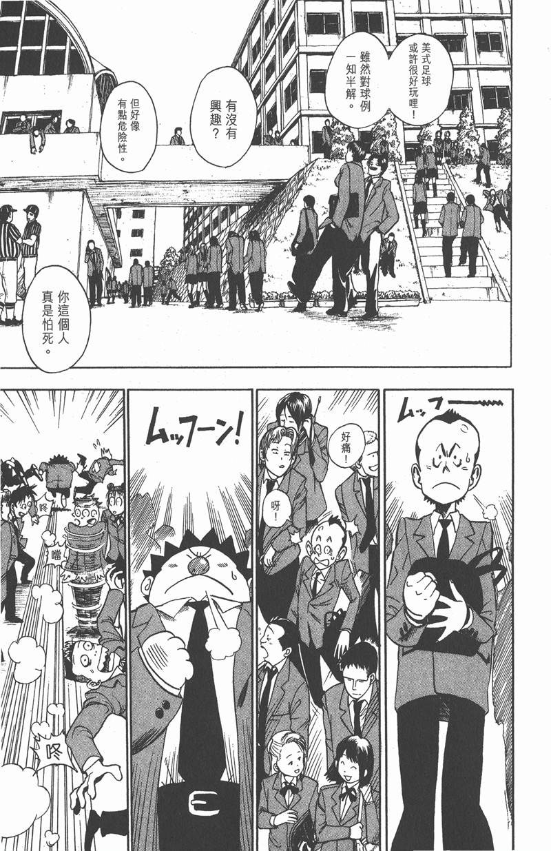 《光速蒙面侠21》漫画最新章节第30话免费下拉式在线观看章节第【26】张图片