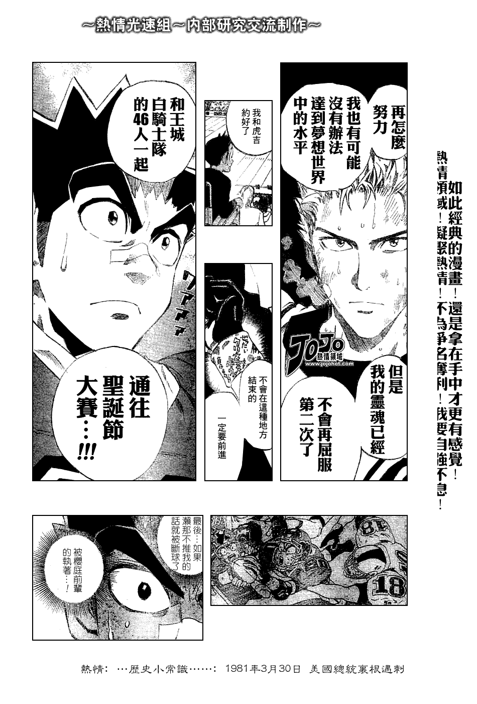 《光速蒙面侠21》漫画最新章节第227话免费下拉式在线观看章节第【8】张图片