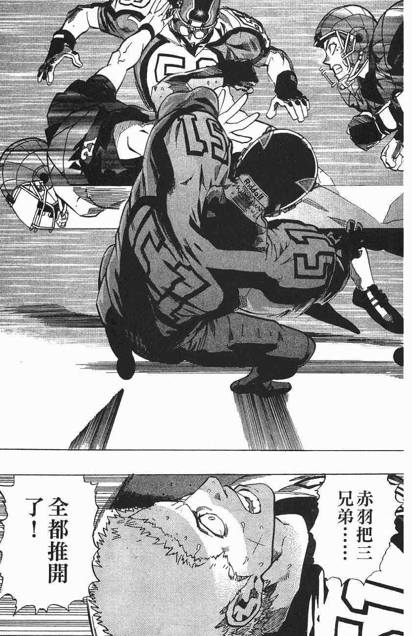 《光速蒙面侠21》漫画最新章节第157话免费下拉式在线观看章节第【10】张图片