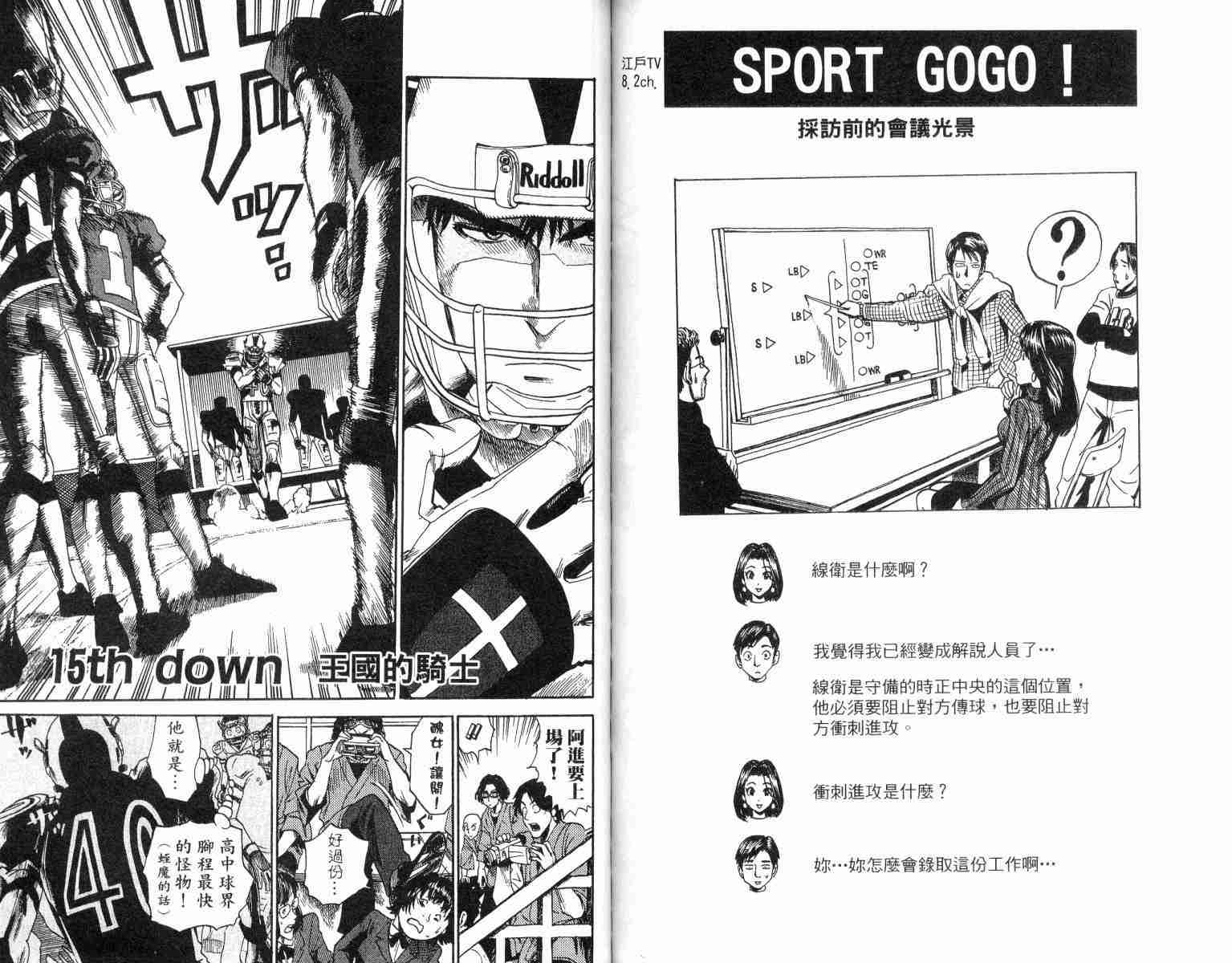 《光速蒙面侠21》漫画最新章节第2卷免费下拉式在线观看章节第【79】张图片