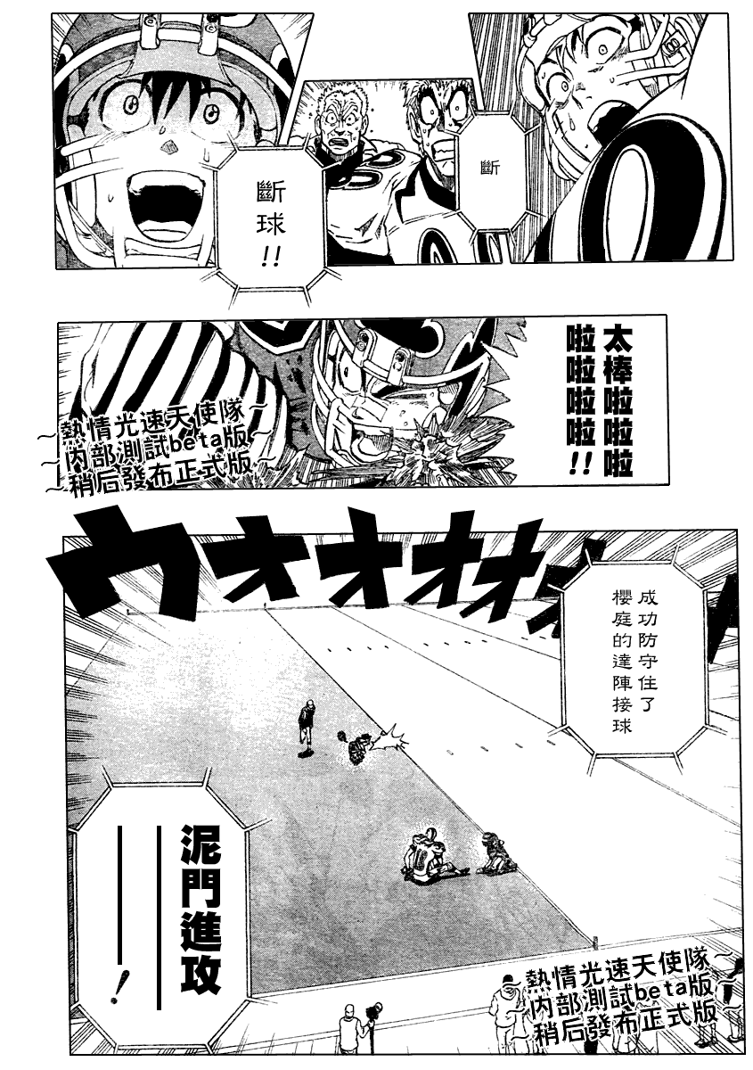 《光速蒙面侠21》漫画最新章节第225话免费下拉式在线观看章节第【5】张图片