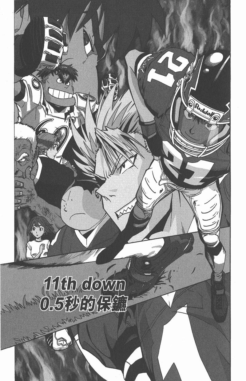 《光速蒙面侠21》漫画最新章节第11话免费下拉式在线观看章节第【1】张图片