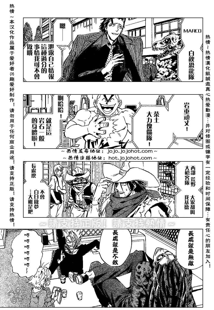 《光速蒙面侠21》漫画最新章节第170话免费下拉式在线观看章节第【4】张图片