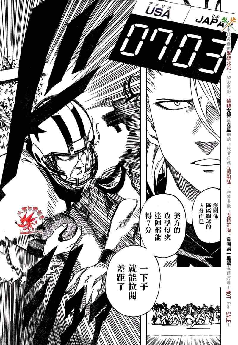 《光速蒙面侠21》漫画最新章节第324话免费下拉式在线观看章节第【9】张图片