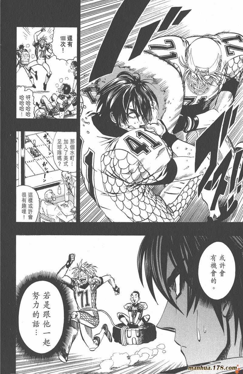 《光速蒙面侠21》漫画最新章节第117话免费下拉式在线观看章节第【18】张图片