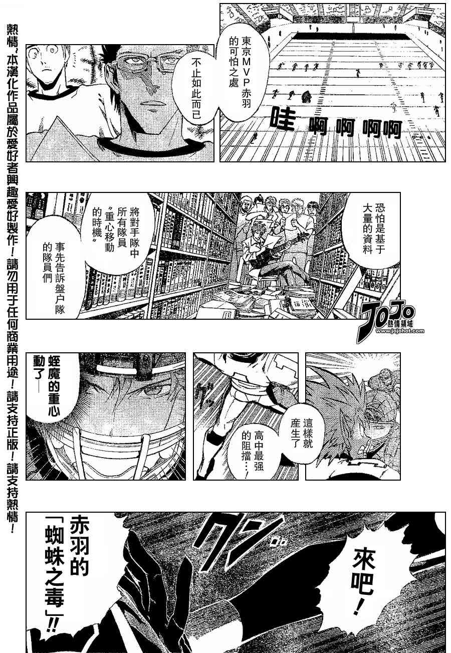 《光速蒙面侠21》漫画最新章节第158话免费下拉式在线观看章节第【6】张图片