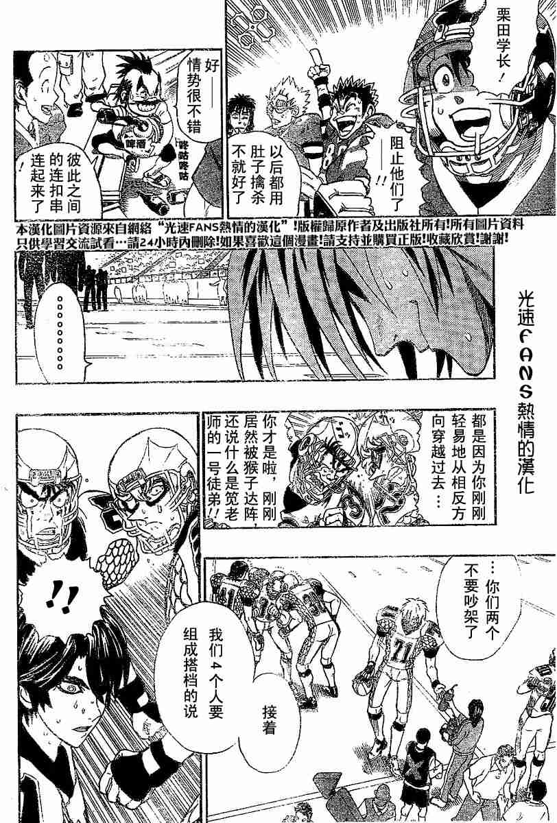 《光速蒙面侠21》漫画最新章节第124话免费下拉式在线观看章节第【2】张图片