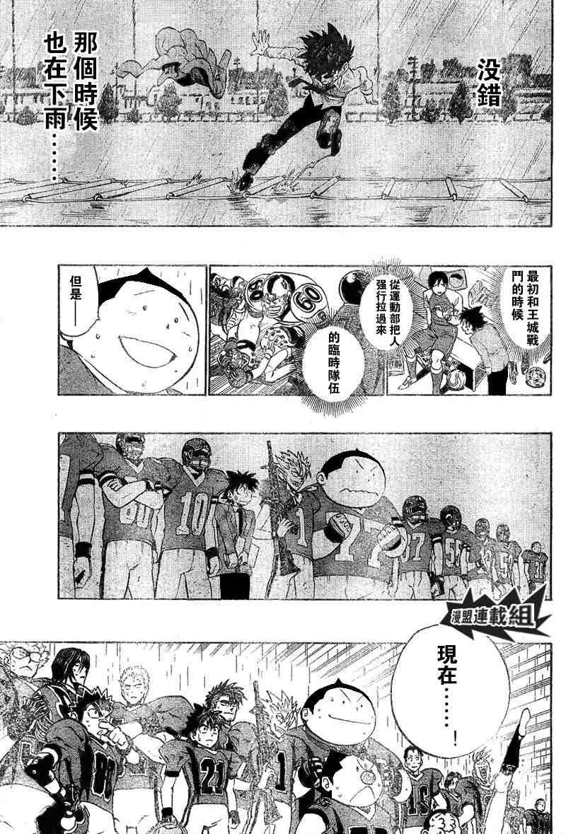 《光速蒙面侠21》漫画最新章节第209话免费下拉式在线观看章节第【9】张图片