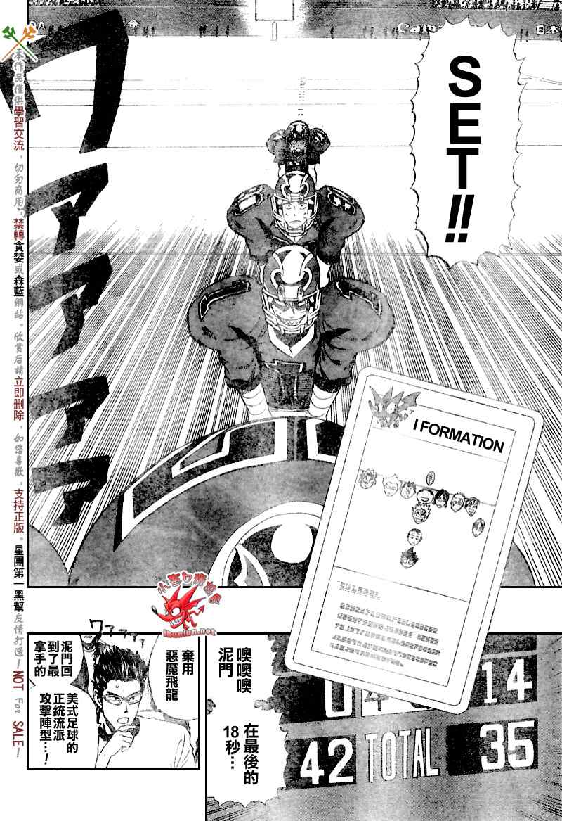 《光速蒙面侠21》漫画最新章节第271话免费下拉式在线观看章节第【4】张图片