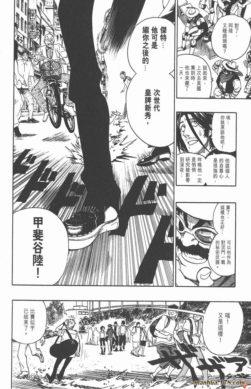 《光速蒙面侠21》漫画最新章节第127话免费下拉式在线观看章节第【16】张图片