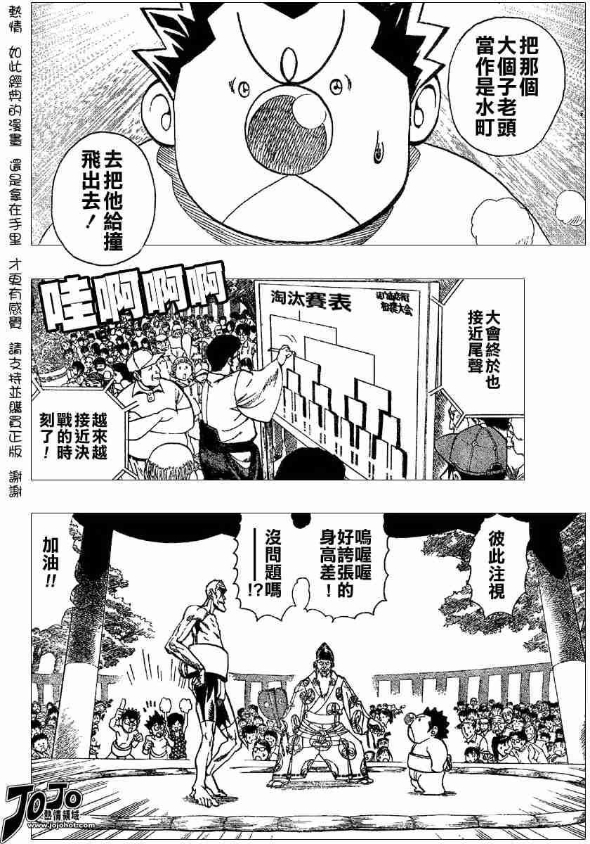 《光速蒙面侠21》漫画最新章节第114话免费下拉式在线观看章节第【14】张图片