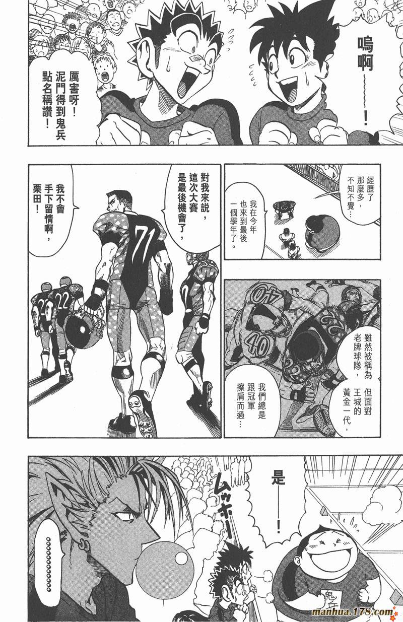 《光速蒙面侠21》漫画最新章节第106话免费下拉式在线观看章节第【10】张图片