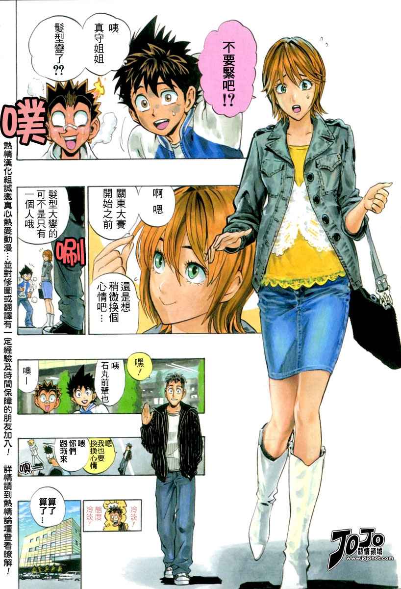 《光速蒙面侠21》漫画最新章节第168话免费下拉式在线观看章节第【6】张图片