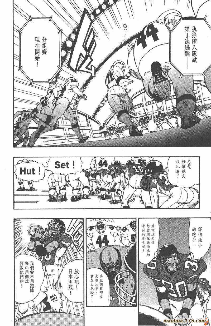 《光速蒙面侠21》漫画最新章节第84话免费下拉式在线观看章节第【4】张图片