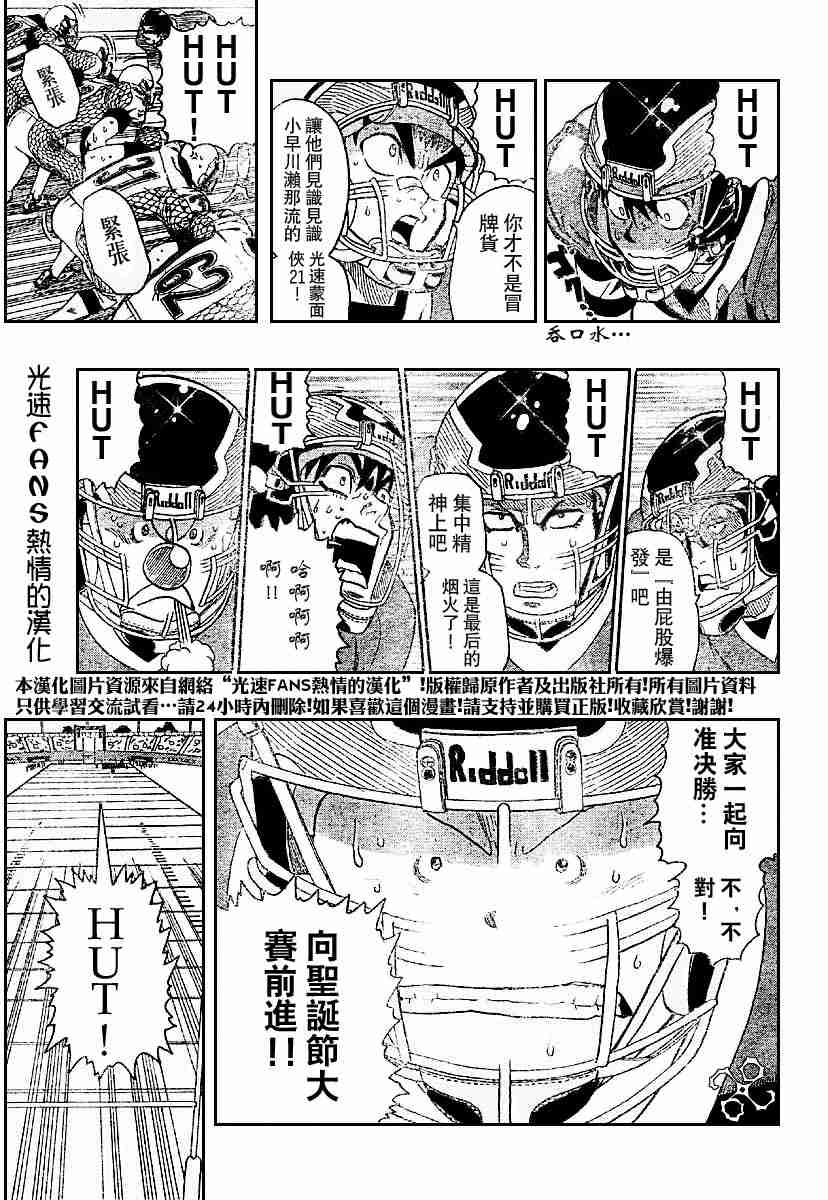 《光速蒙面侠21》漫画最新章节第126话免费下拉式在线观看章节第【14】张图片