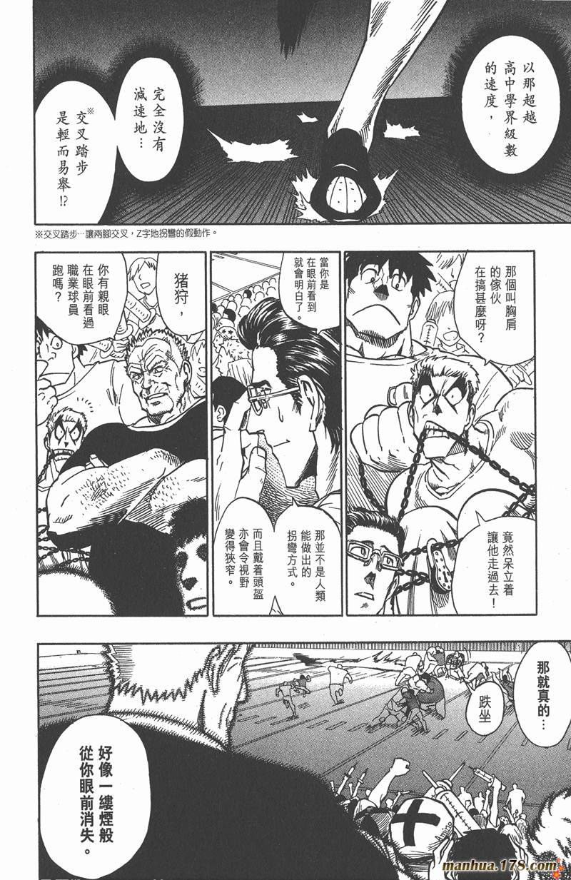 《光速蒙面侠21》漫画最新章节第98话免费下拉式在线观看章节第【18】张图片