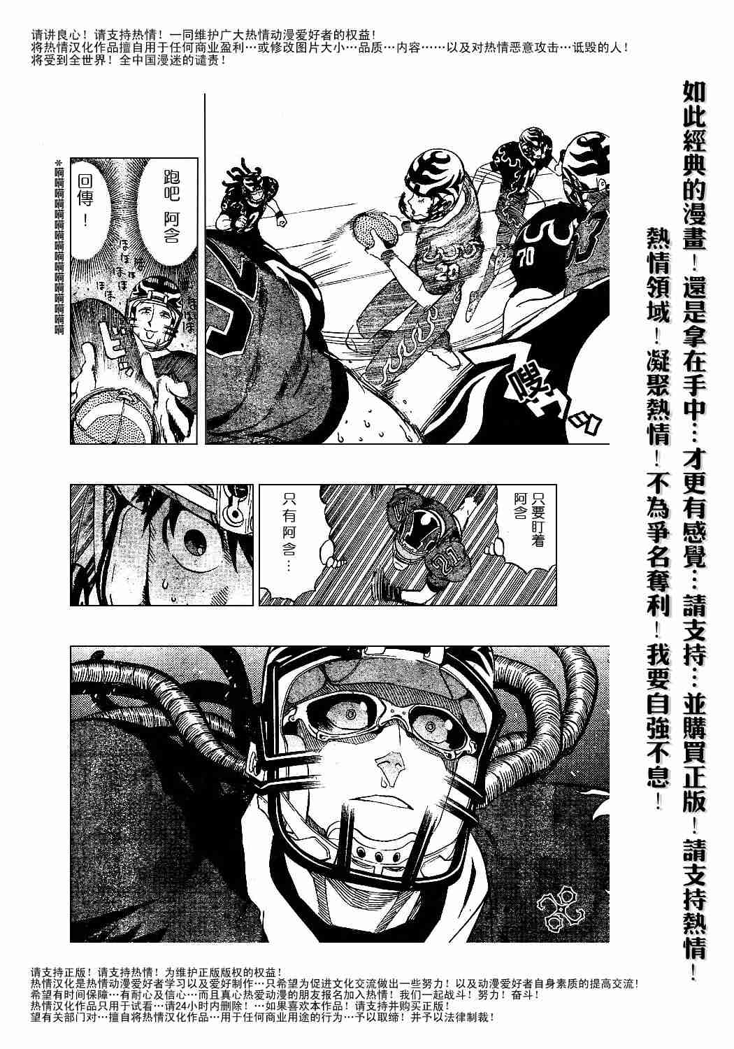 《光速蒙面侠21》漫画最新章节第183话免费下拉式在线观看章节第【16】张图片