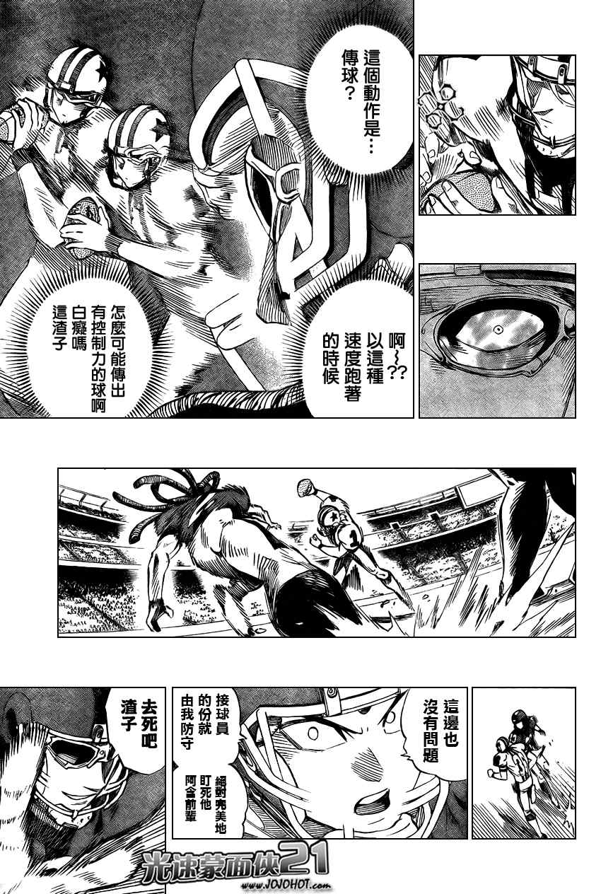 《光速蒙面侠21》漫画最新章节第323话免费下拉式在线观看章节第【12】张图片