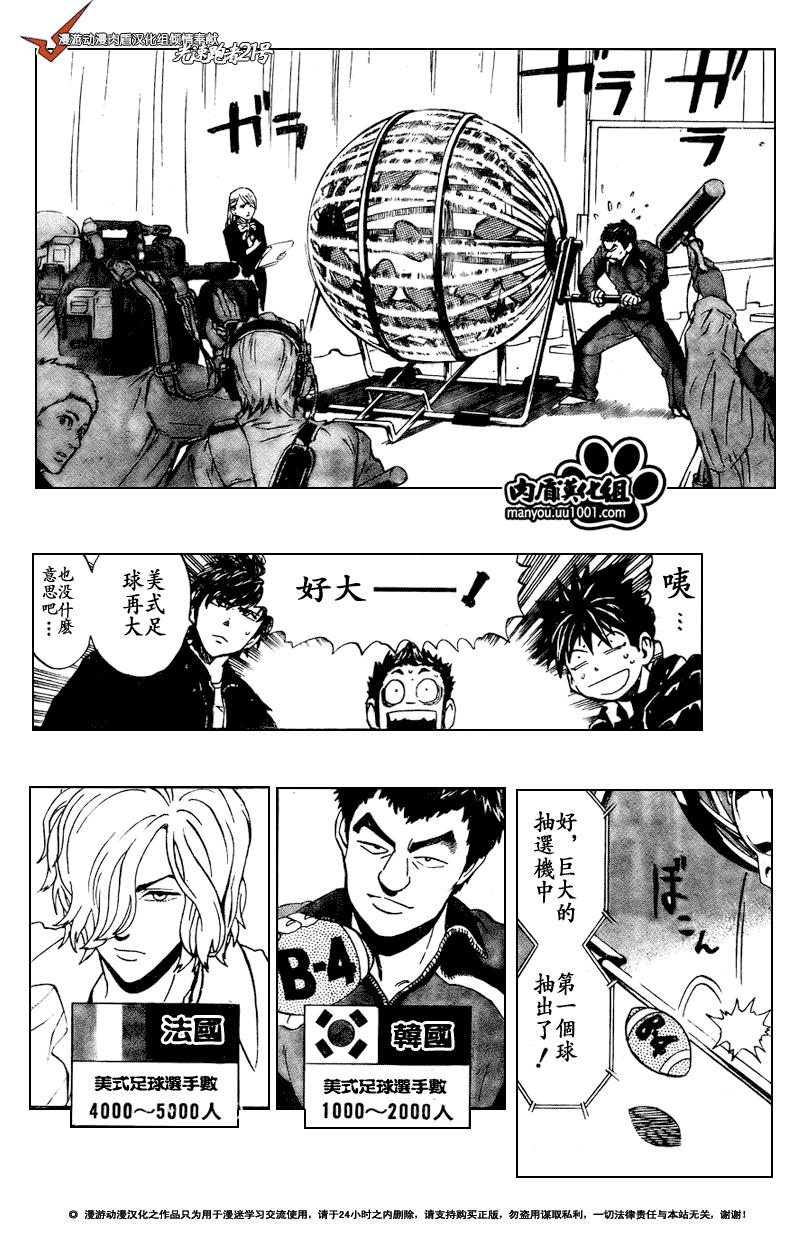 《光速蒙面侠21》漫画最新章节第309话免费下拉式在线观看章节第【6】张图片