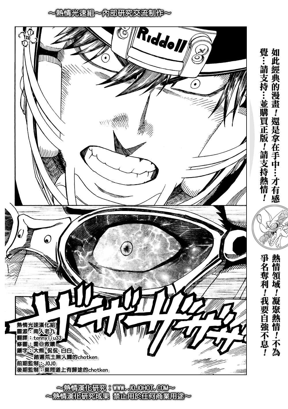 《光速蒙面侠21》漫画最新章节第280话免费下拉式在线观看章节第【13】张图片