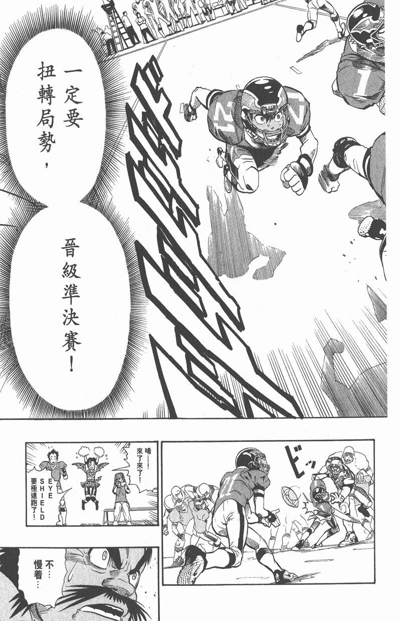 《光速蒙面侠21》漫画最新章节第122话免费下拉式在线观看章节第【13】张图片