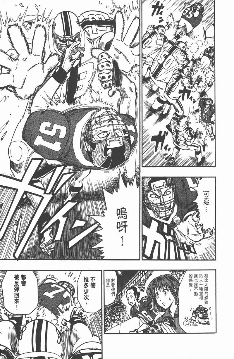 《光速蒙面侠21》漫画最新章节第62话免费下拉式在线观看章节第【5】张图片