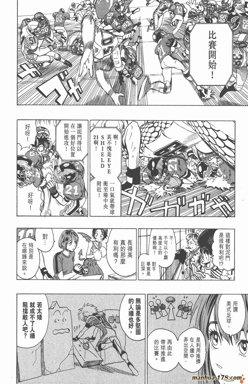 《光速蒙面侠21》漫画最新章节第116话免费下拉式在线观看章节第【16】张图片