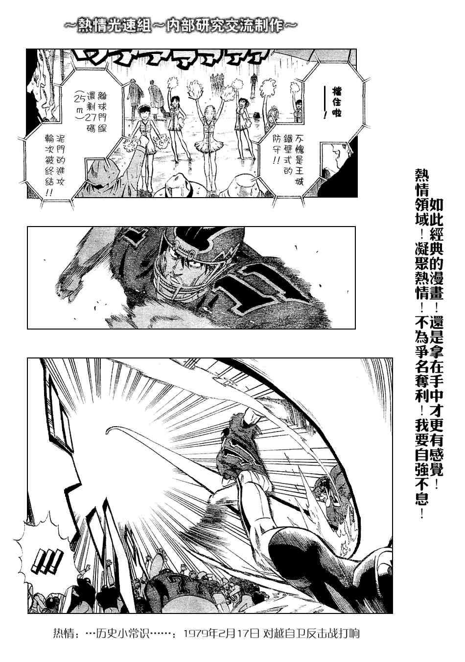 《光速蒙面侠21》漫画最新章节第220话免费下拉式在线观看章节第【12】张图片