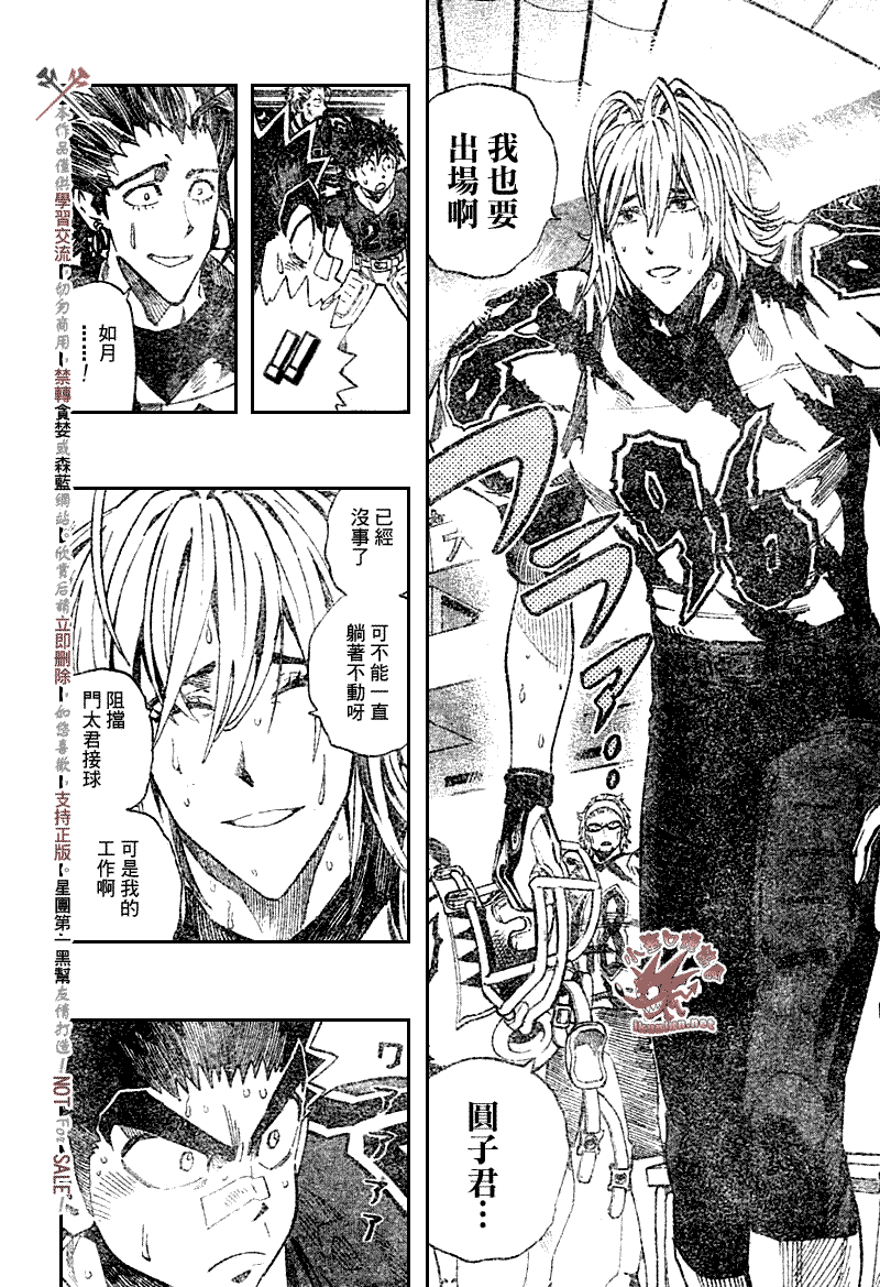 《光速蒙面侠21》漫画最新章节第263话免费下拉式在线观看章节第【15】张图片