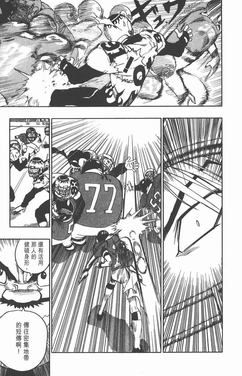 《光速蒙面侠21》漫画最新章节第104话免费下拉式在线观看章节第【18】张图片