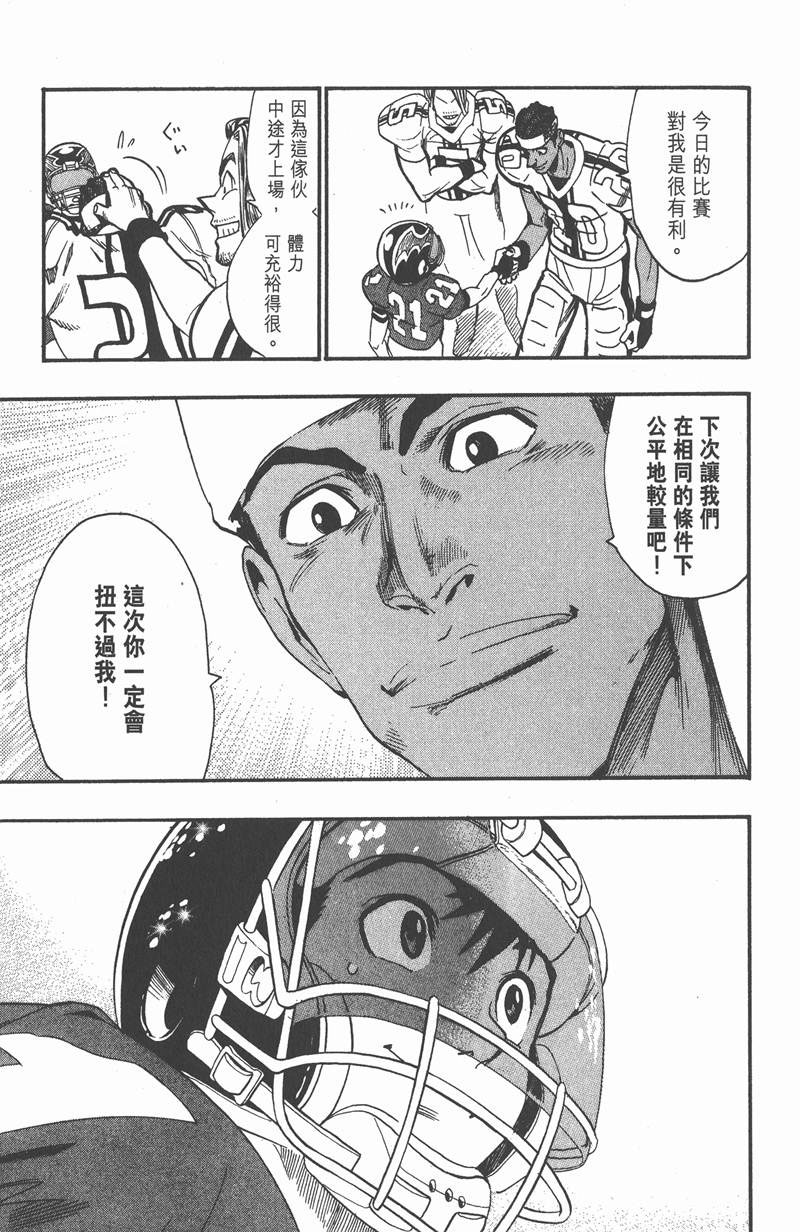 《光速蒙面侠21》漫画最新章节第1话免费下拉式在线观看章节第【15】张图片