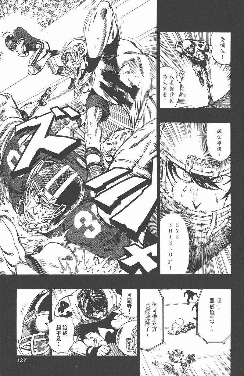 《光速蒙面侠21》漫画最新章节第112话免费下拉式在线观看章节第【15】张图片